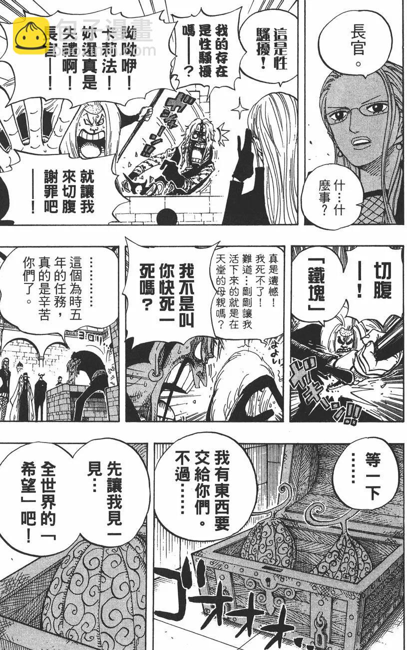 🍖ONE PIECE航海王 第40卷 第37页
