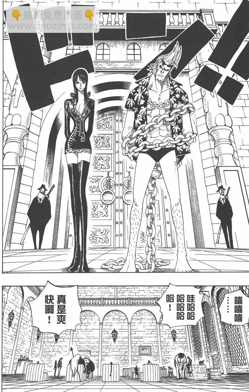 🍖ONE PIECE航海王 第40卷 第38页
