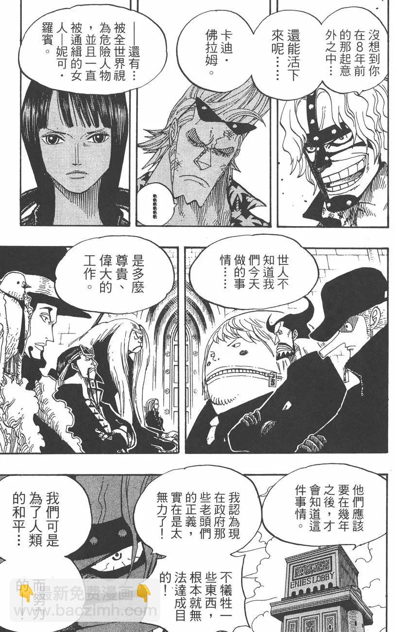 🍖ONE PIECE航海王 第40卷 第39页