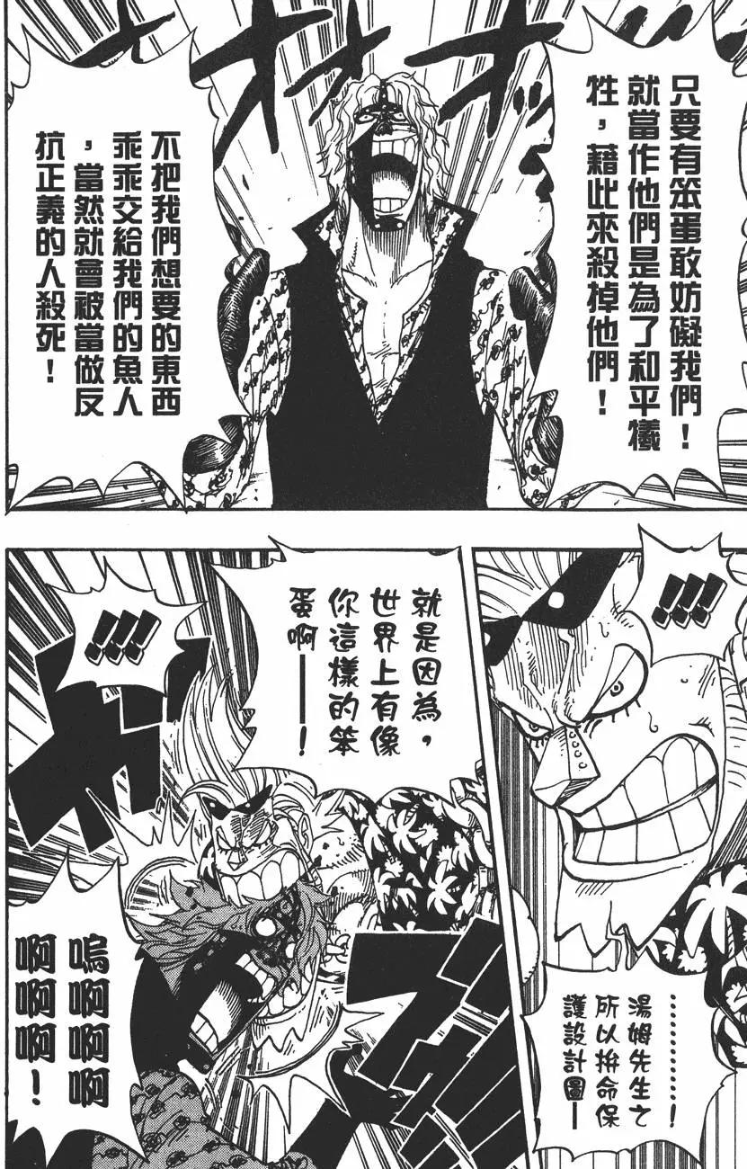 🍖ONE PIECE航海王 第40卷 第40页