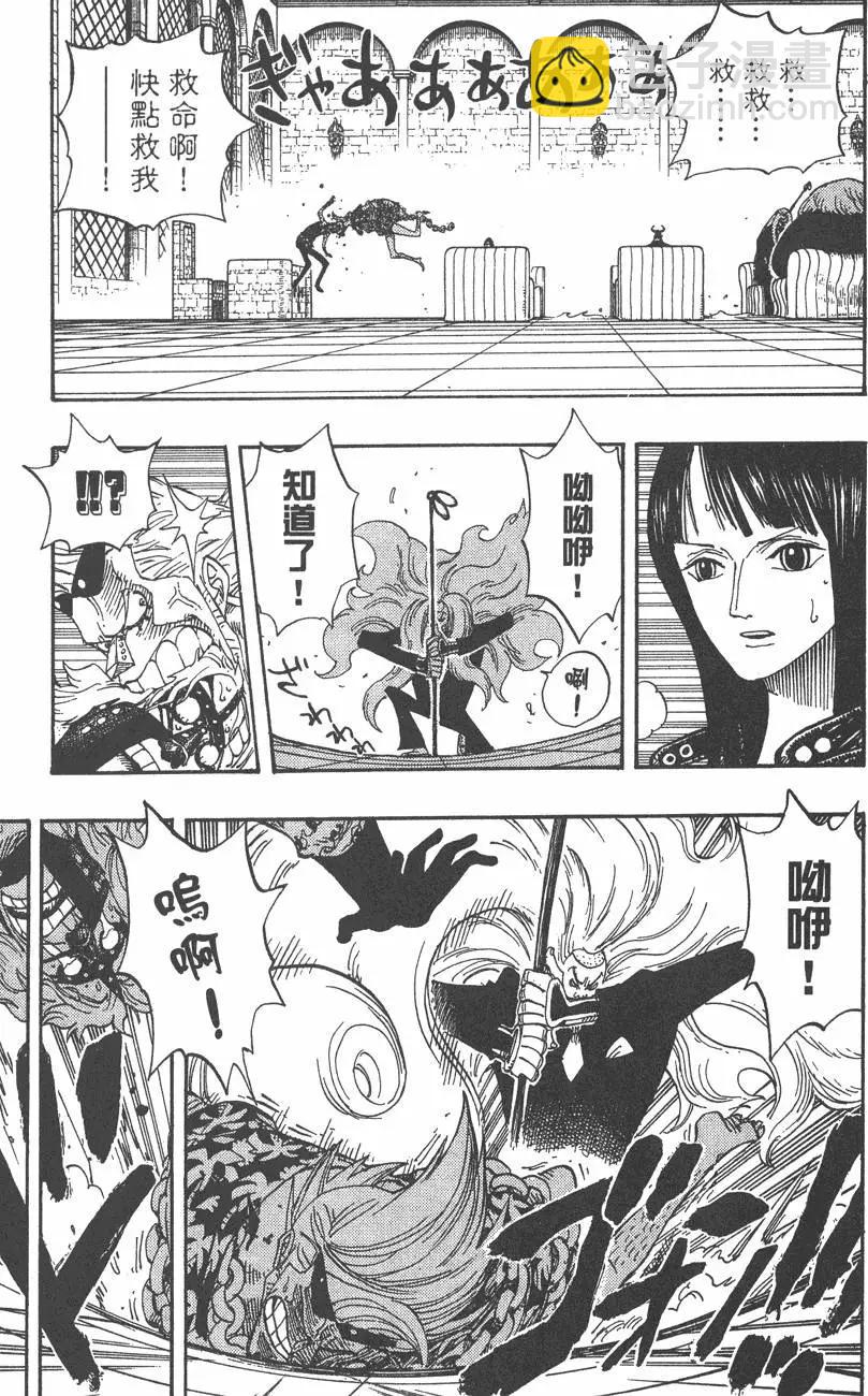 🍖ONE PIECE航海王 第40卷 第41页