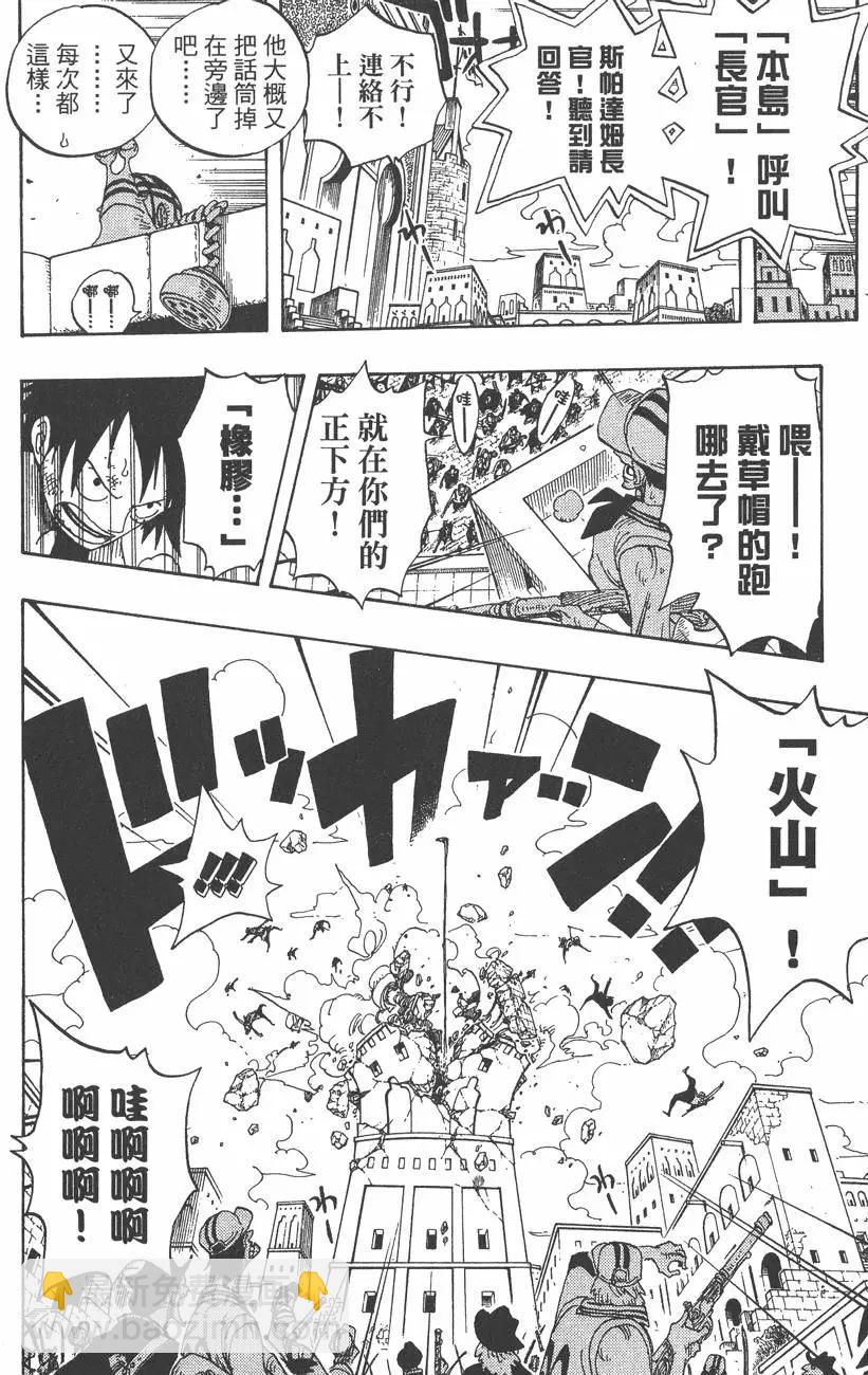 🍖ONE PIECE航海王 第40卷 第42页