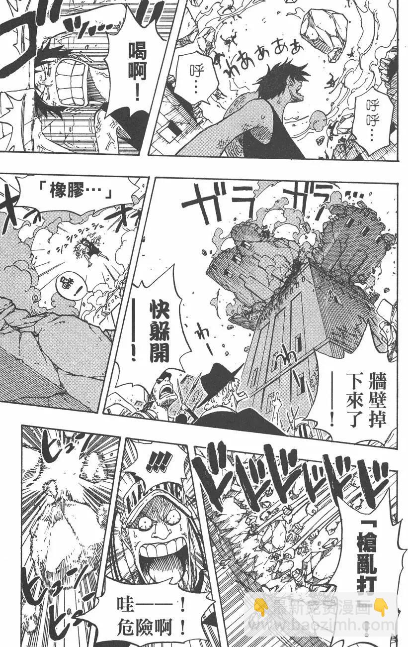 🍖ONE PIECE航海王 第40卷 第43页