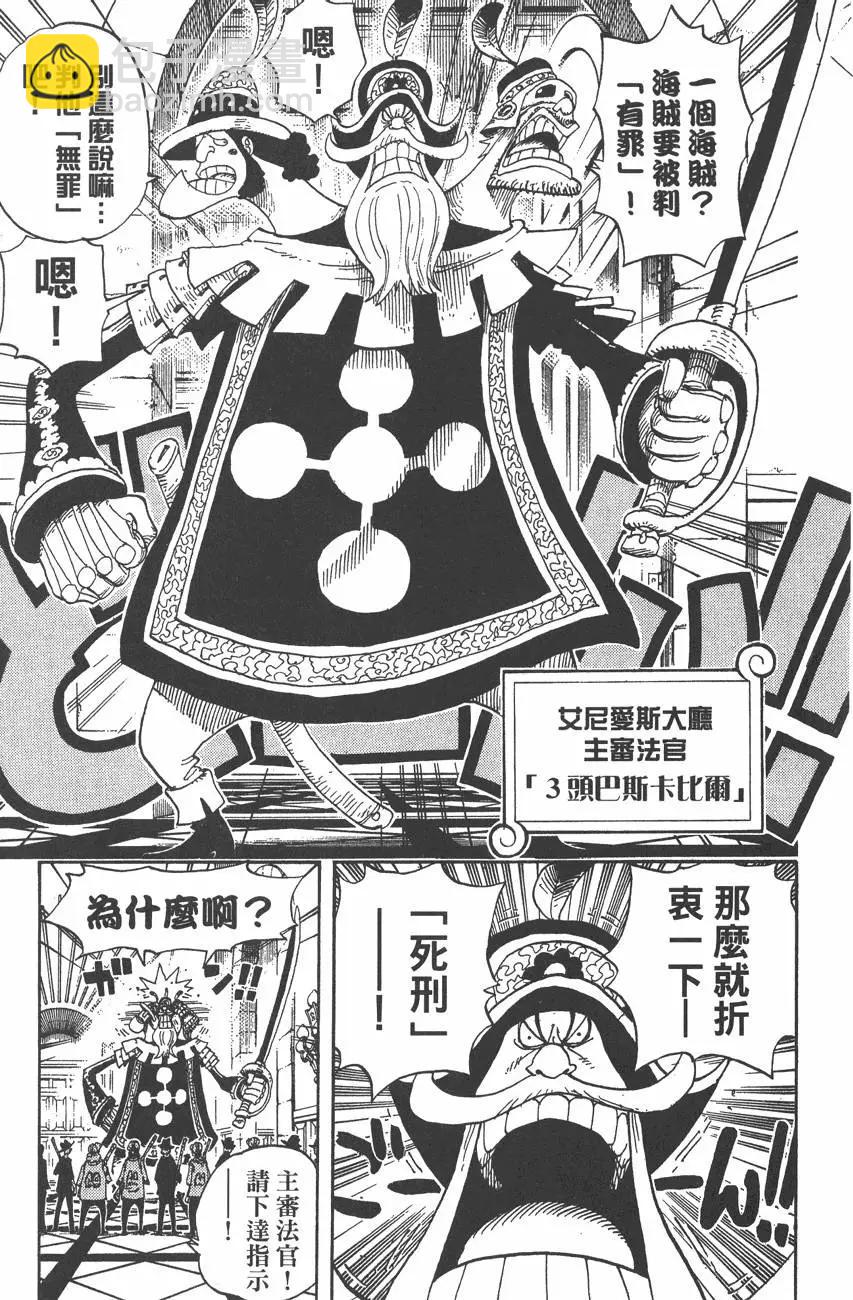 🍖ONE PIECE航海王 第40卷 第45页
