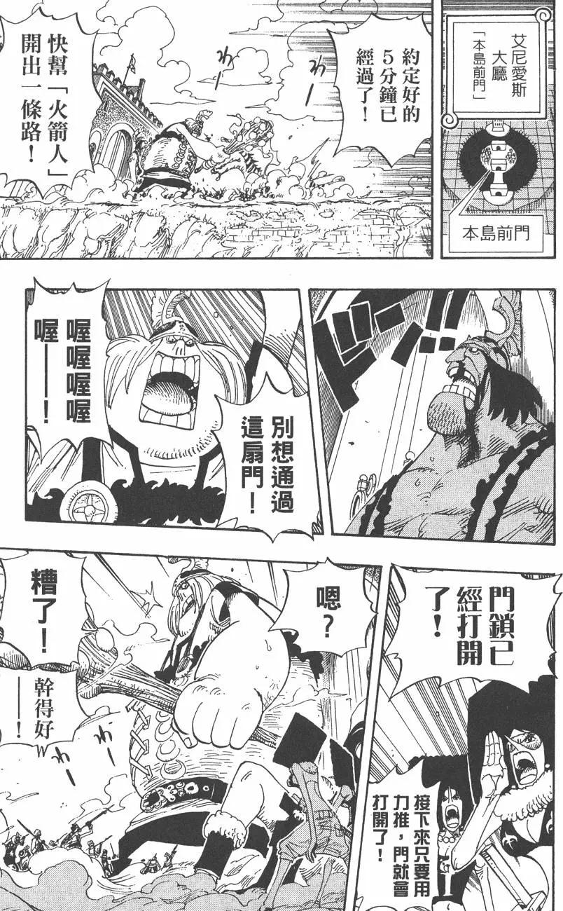 🍖ONE PIECE航海王 第40卷 第49页