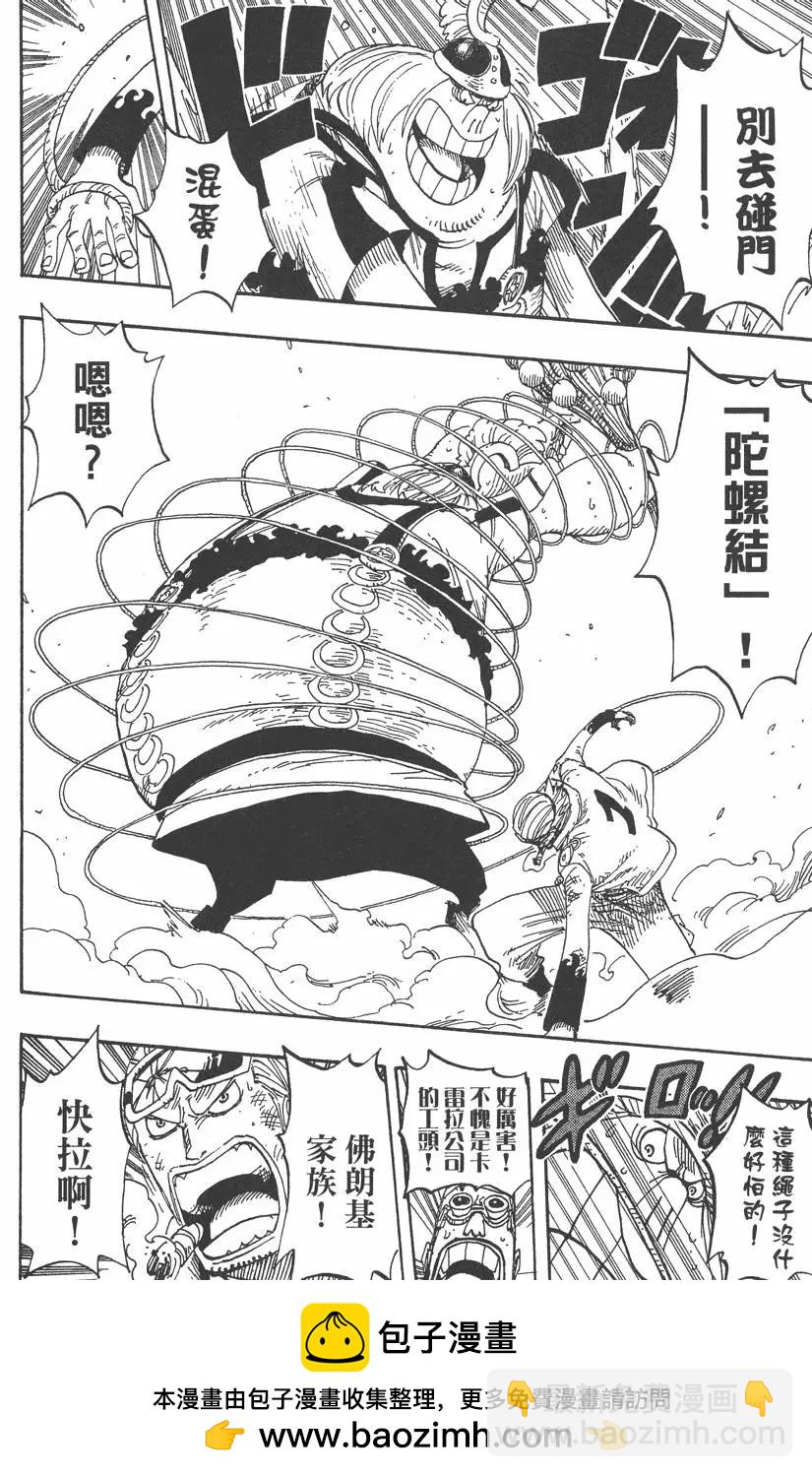 🍖ONE PIECE航海王 第40卷 第50页