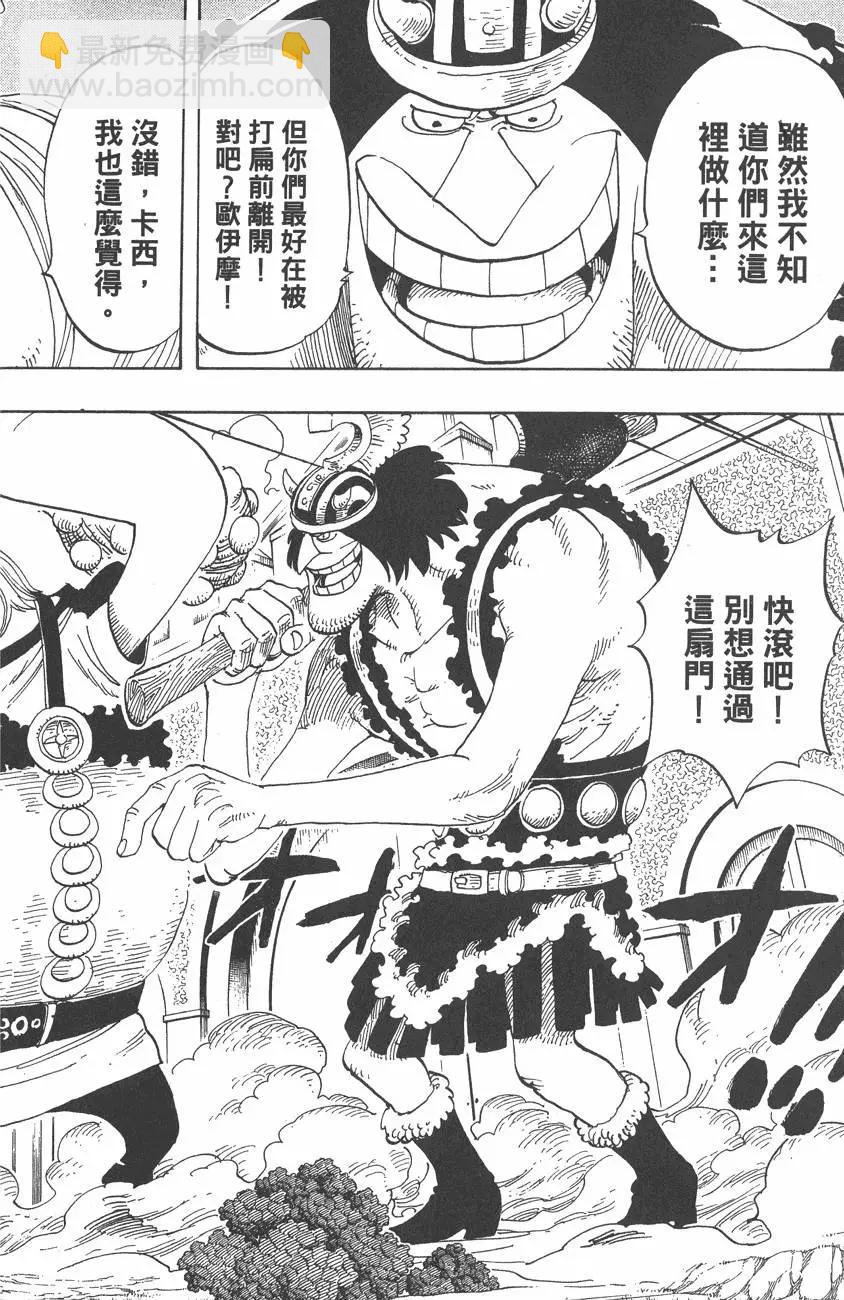 🍖ONE PIECE航海王 第40卷 第8页