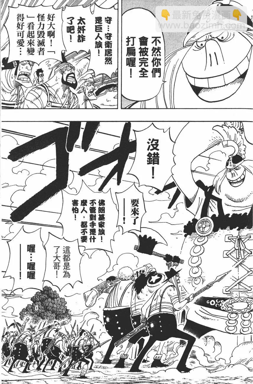 🍖ONE PIECE航海王 第40卷 第9页