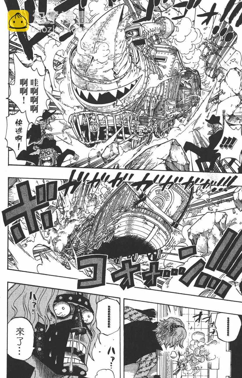 🍖ONE PIECE航海王 第42卷 第10页