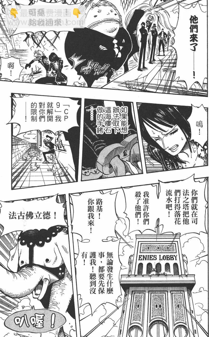 🍖ONE PIECE航海王 第42卷 第11页