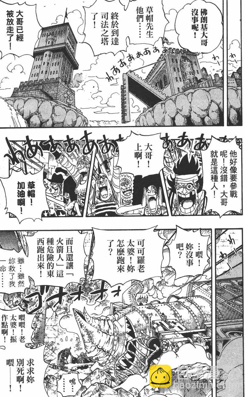 🍖ONE PIECE航海王 第42卷 第13页