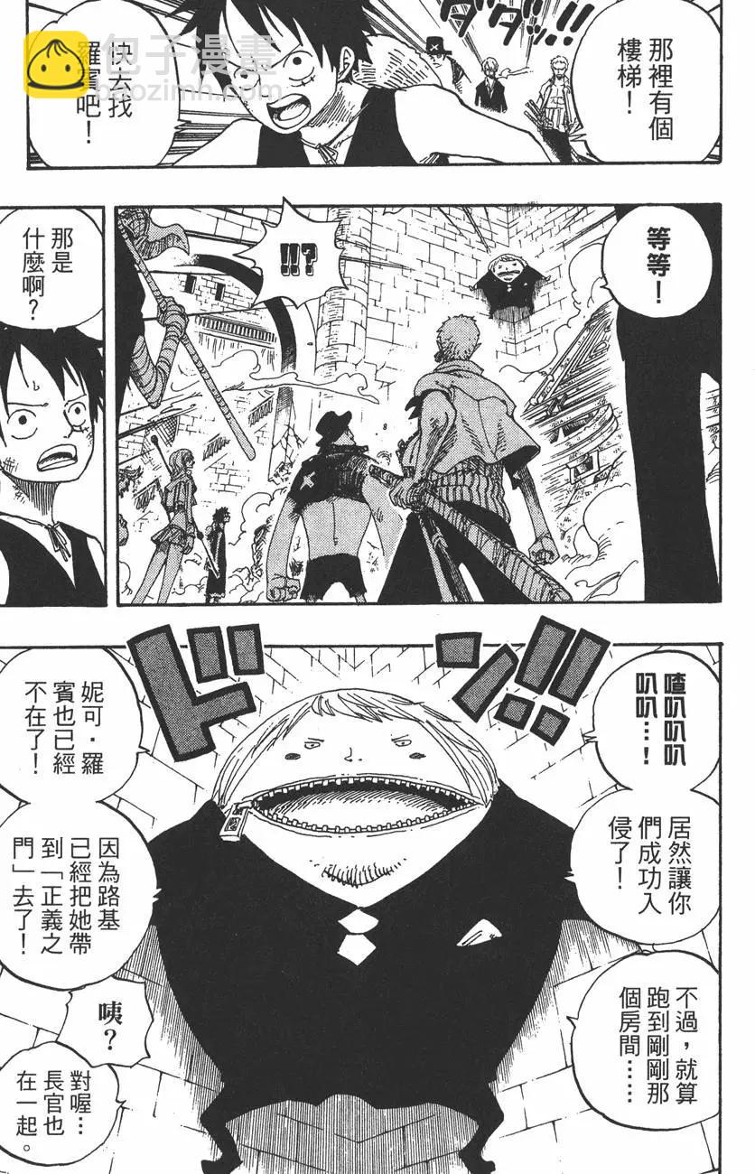 🍖ONE PIECE航海王 第42卷 第15页