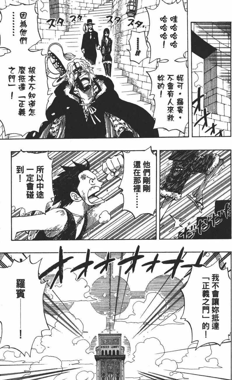 🍖ONE PIECE航海王 第42卷 第21页