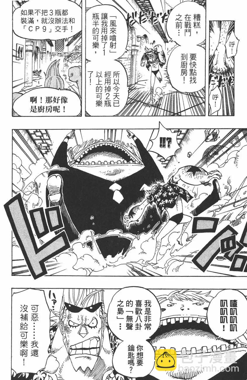 🍖ONE PIECE航海王 第42卷 第22页