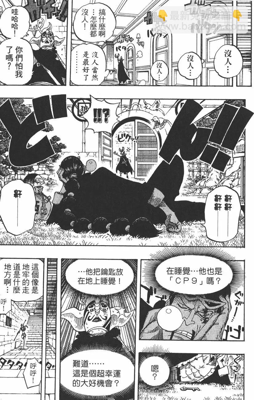 🍖ONE PIECE航海王 第42卷 第23页
