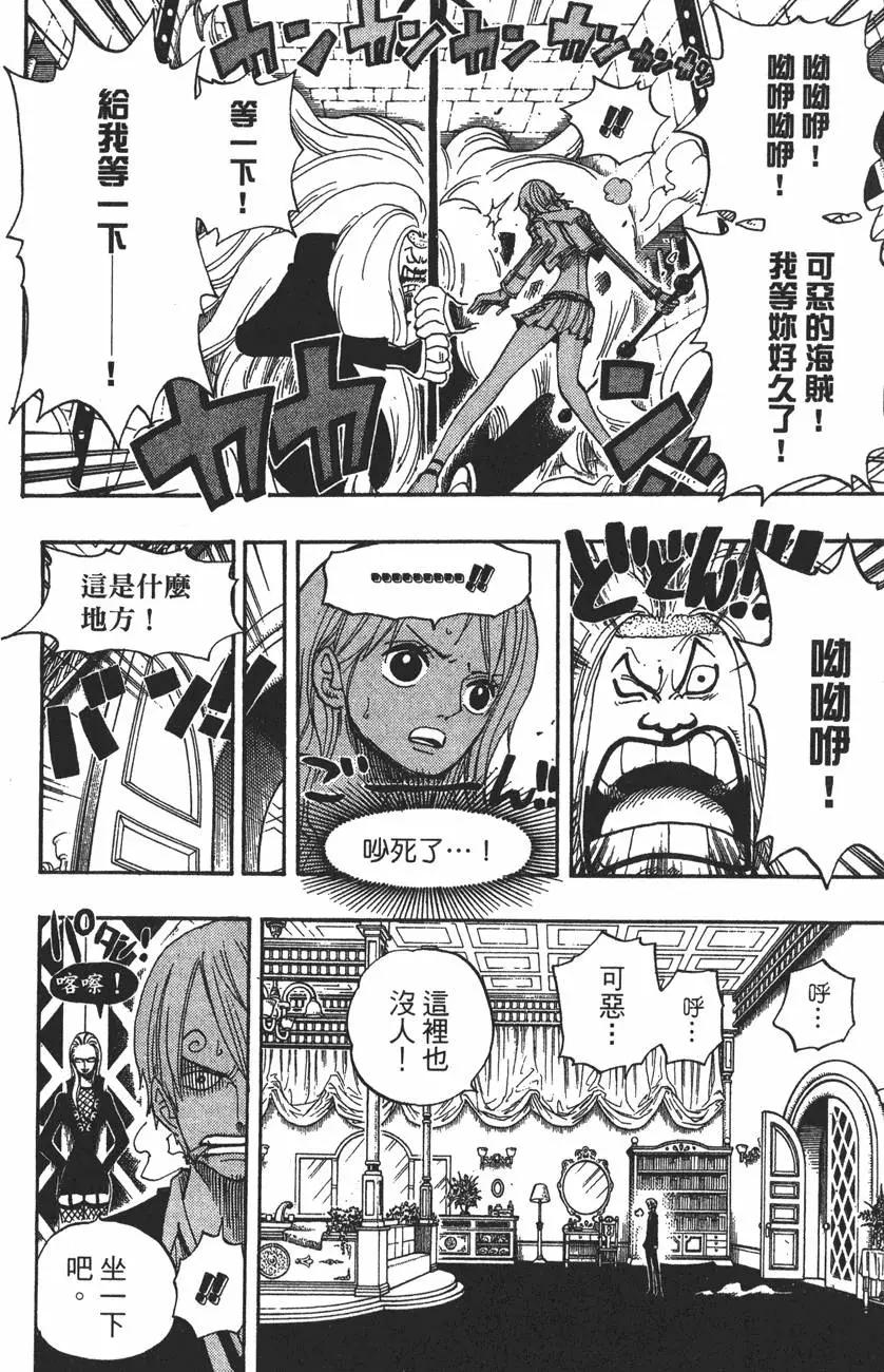 🍖ONE PIECE航海王 第42卷 第24页
