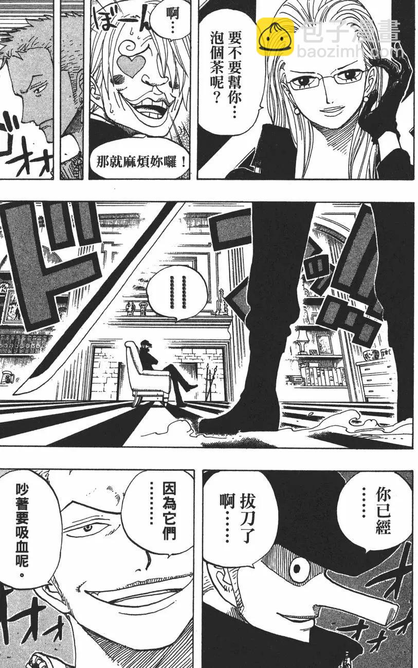 🍖ONE PIECE航海王 第42卷 第25页