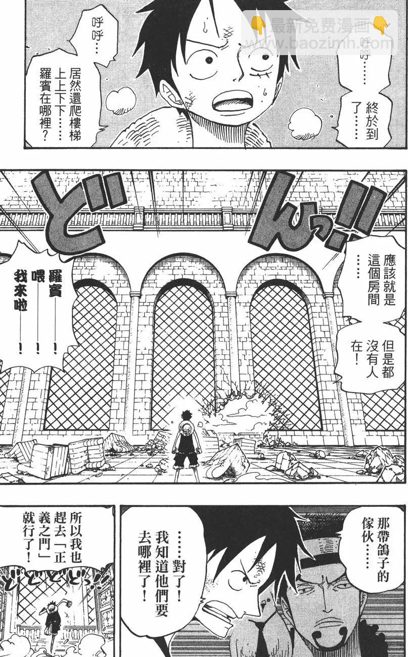 🍖ONE PIECE航海王 第42卷 第29页