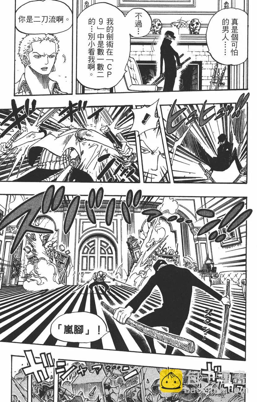 🍖ONE PIECE航海王 第42卷 第31页