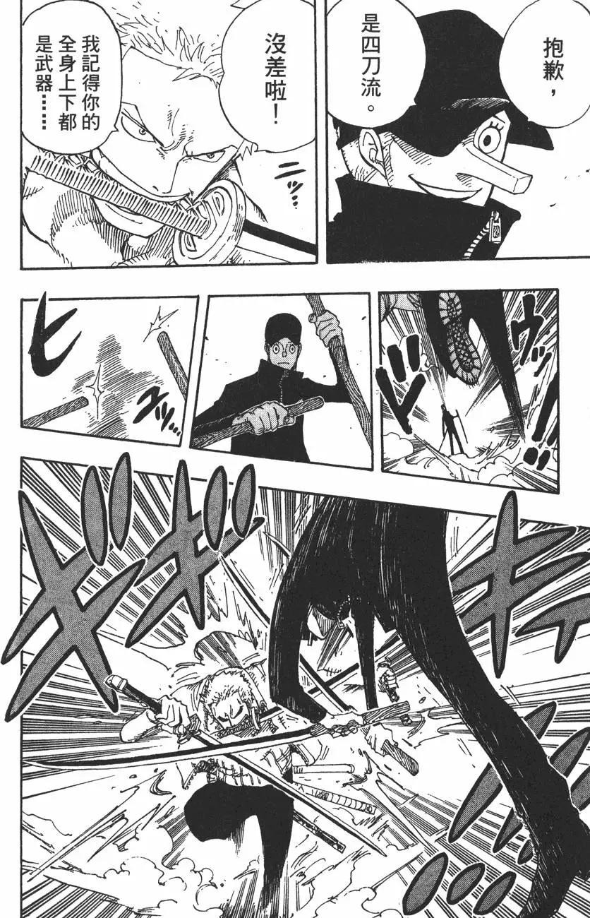 🍖ONE PIECE航海王 第42卷 第32页