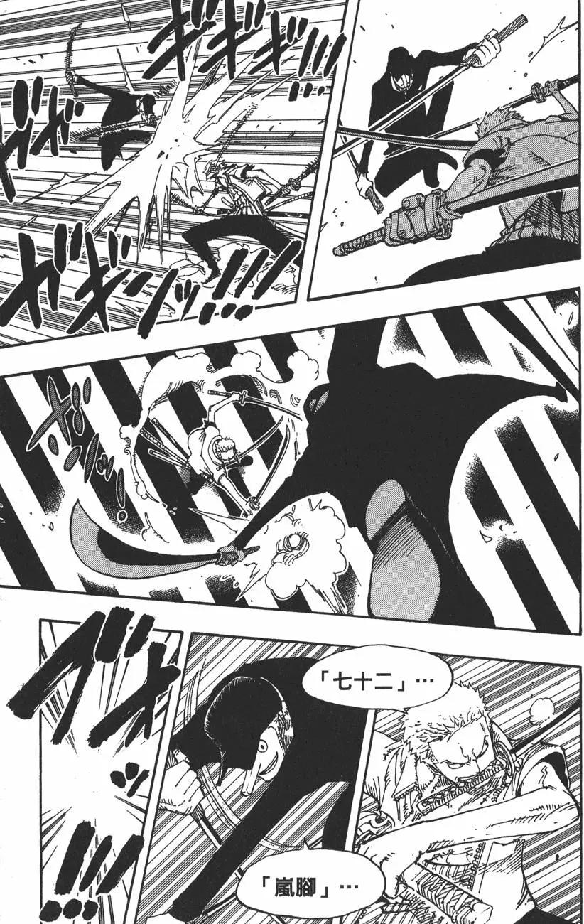 🍖ONE PIECE航海王 第42卷 第33页