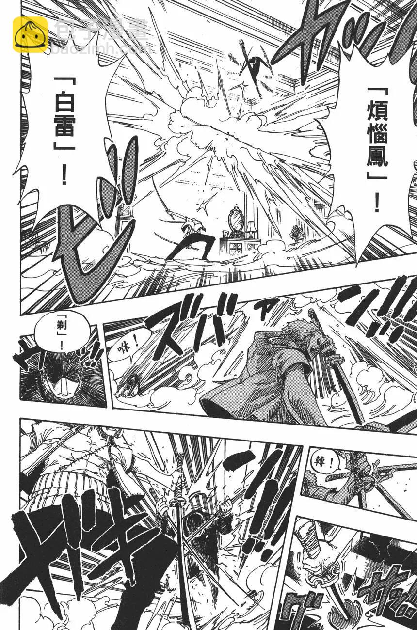 🍖ONE PIECE航海王 第42卷 第34页