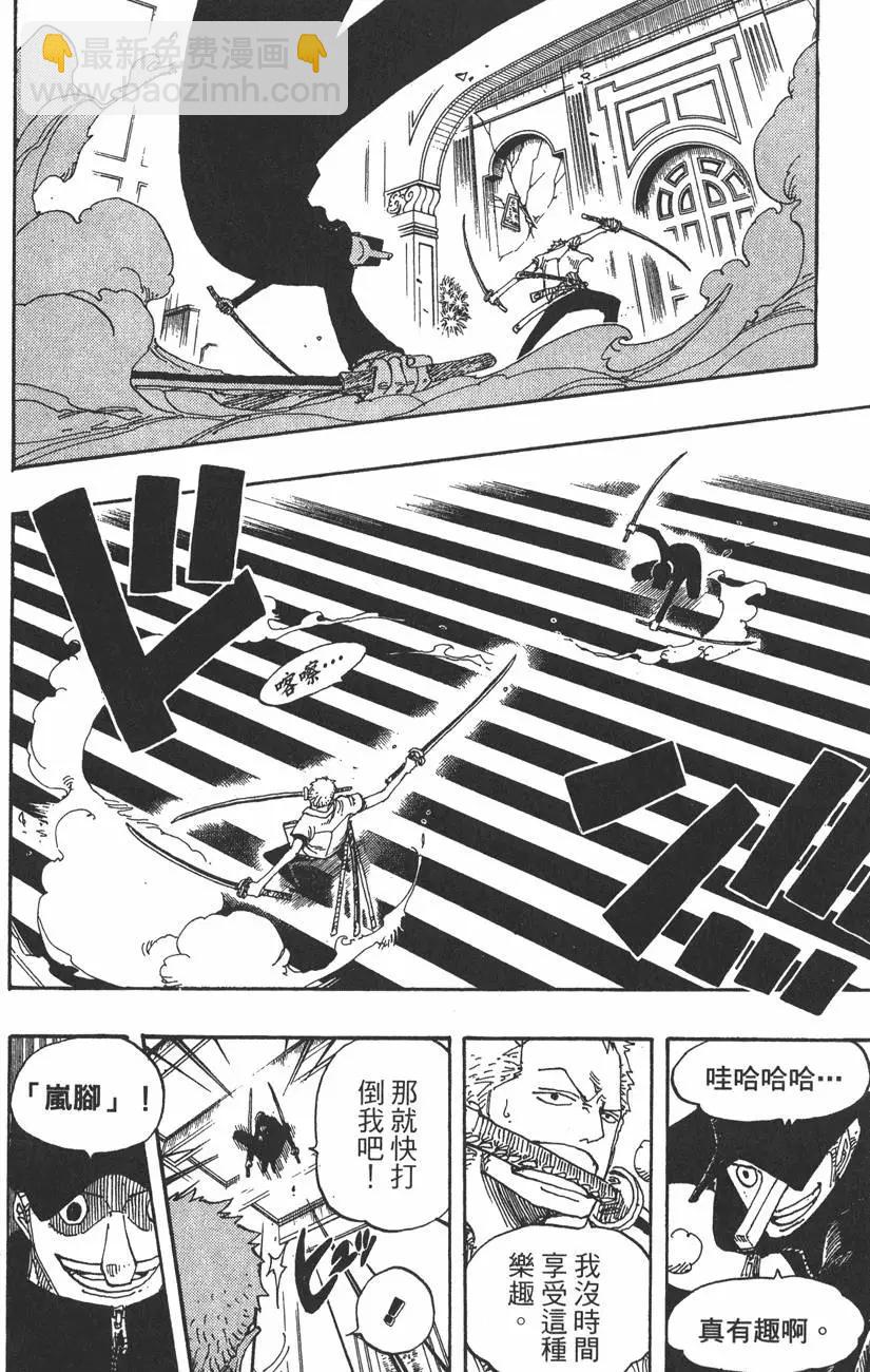 🍖ONE PIECE航海王 第42卷 第36页
