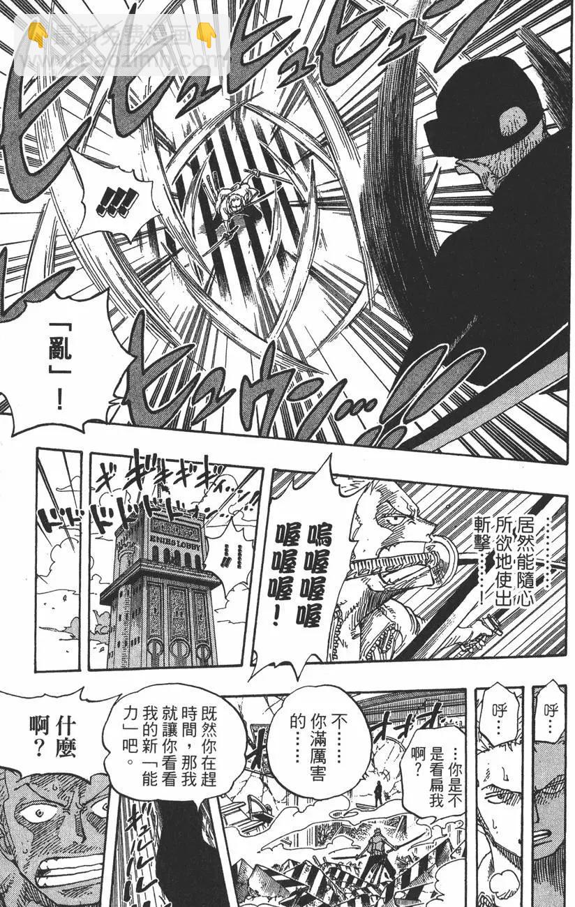 🍖ONE PIECE航海王 第42卷 第37页