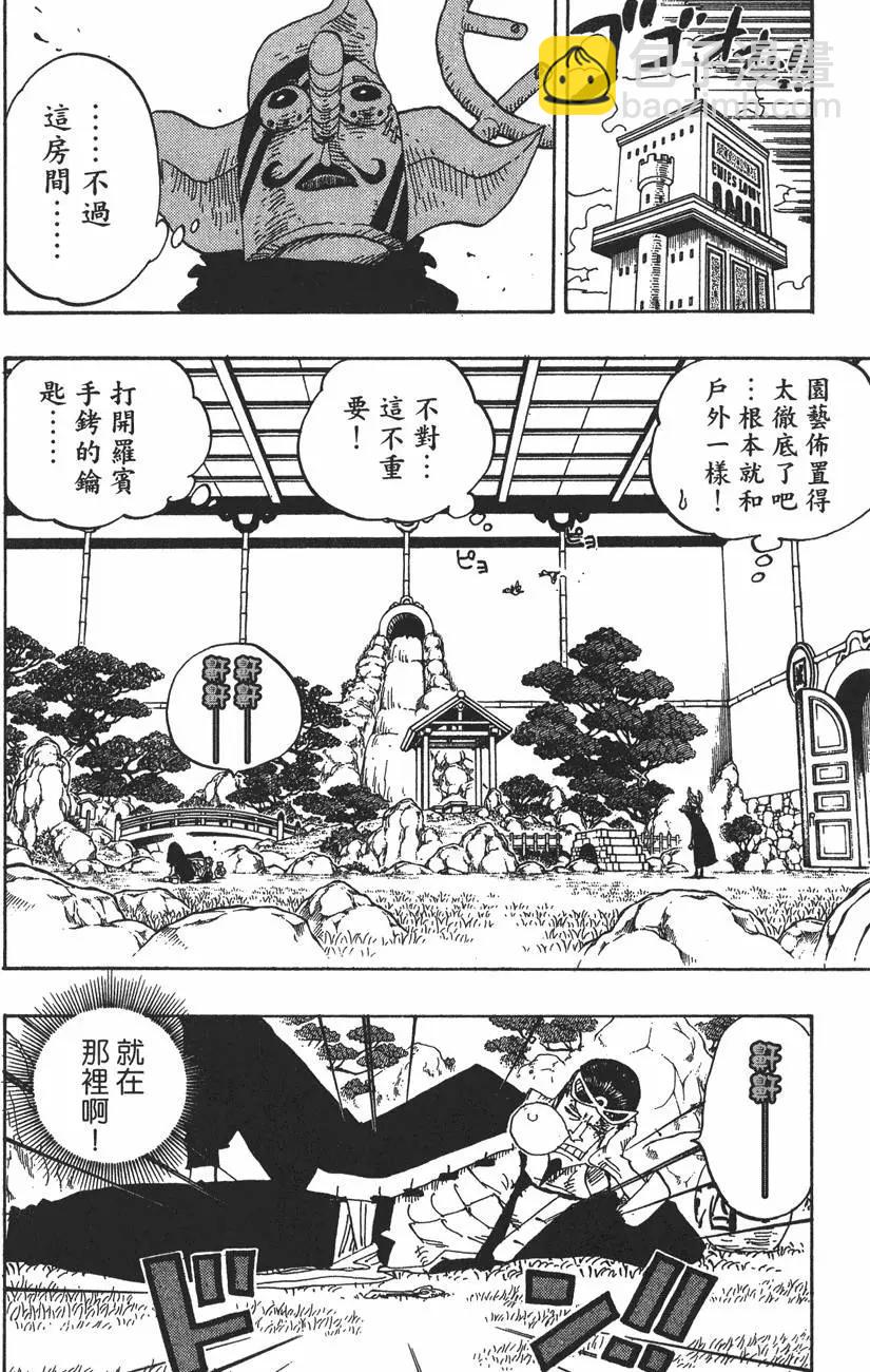 🍖ONE PIECE航海王 第42卷 第38页