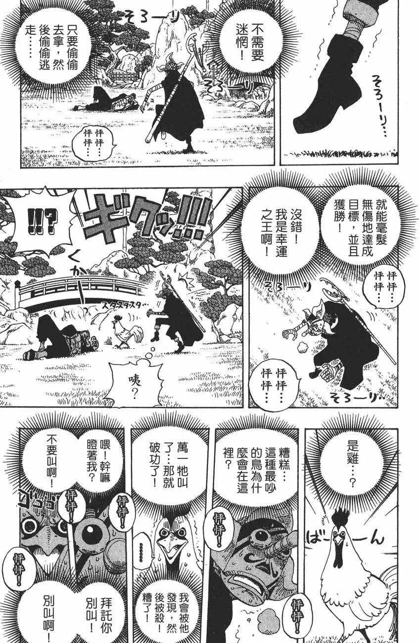 🍖ONE PIECE航海王 第42卷 第39页