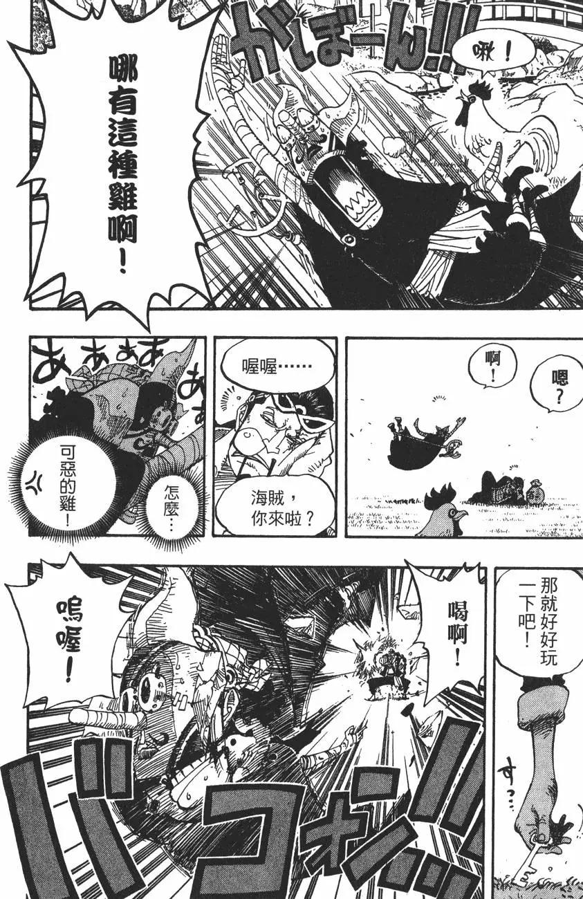 🍖ONE PIECE航海王 第42卷 第40页