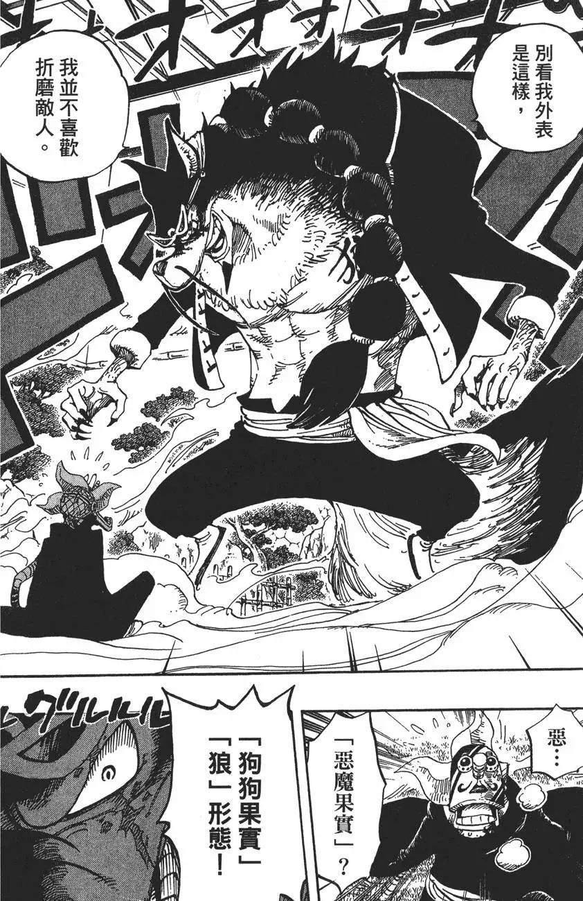 🍖ONE PIECE航海王 第42卷 第42页