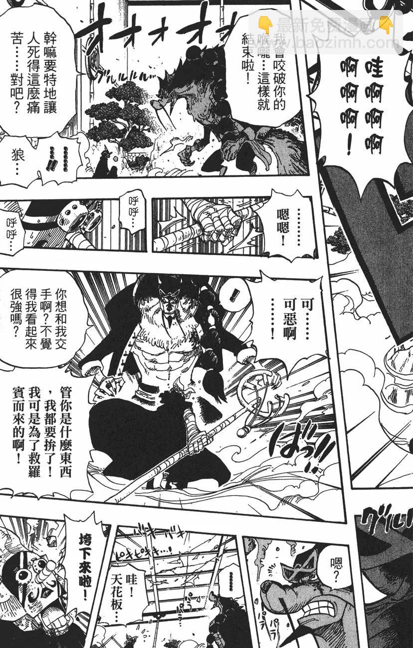 🍖ONE PIECE航海王 第42卷 第43页