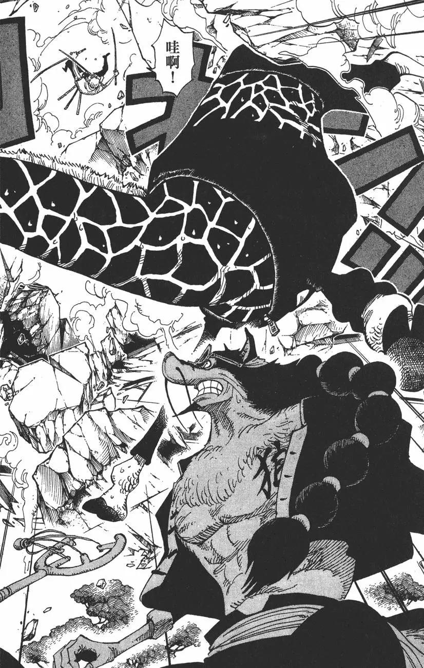 🍖ONE PIECE航海王 第42卷 第44页