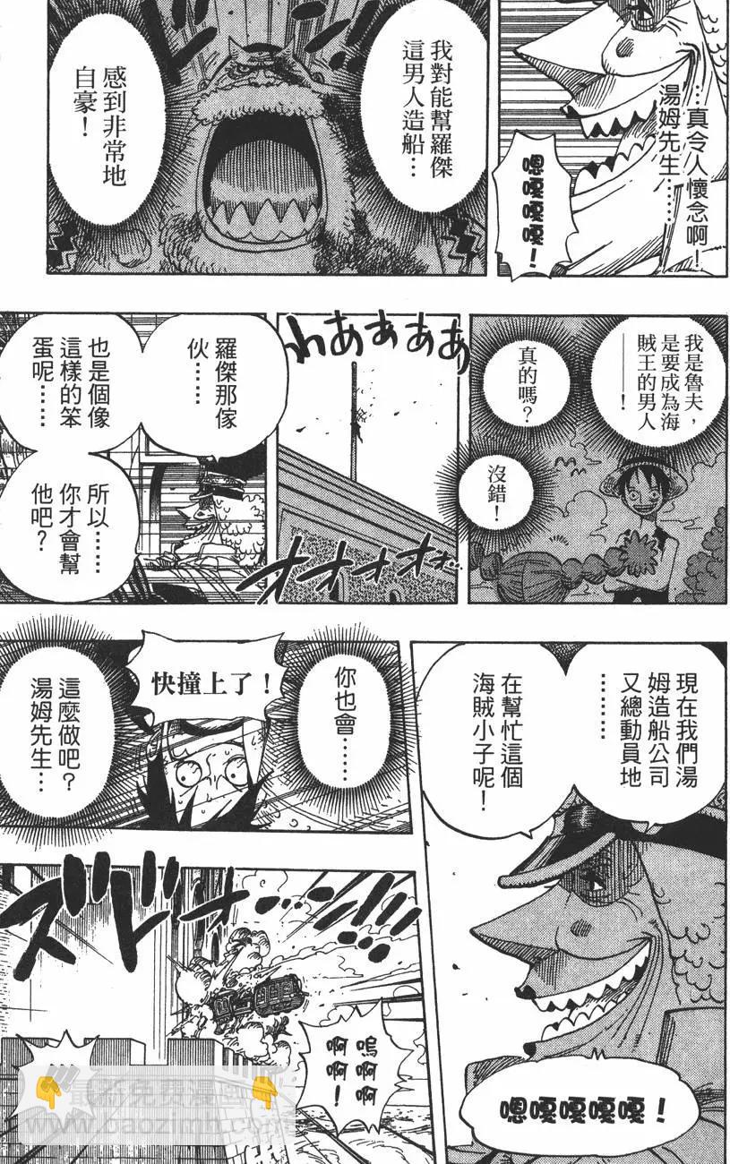 🍖ONE PIECE航海王 第42卷 第9页