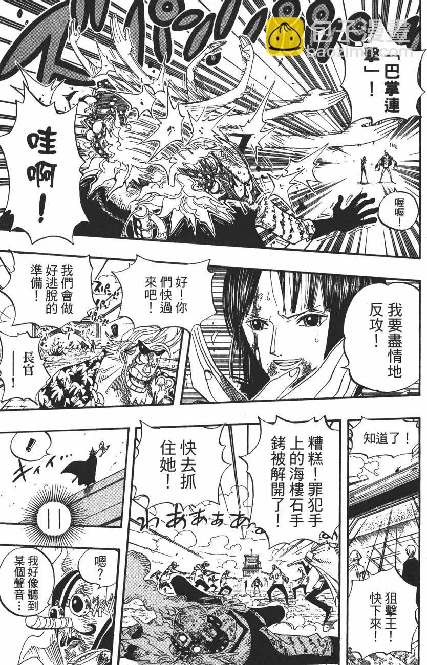 🍖ONE PIECE航海王 第44卷 第10页