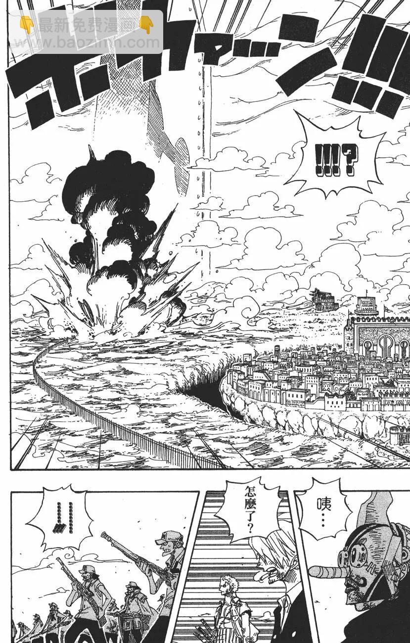 🍖ONE PIECE航海王 第44卷 第11页