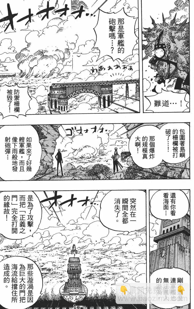 🍖ONE PIECE航海王 第44卷 第12页