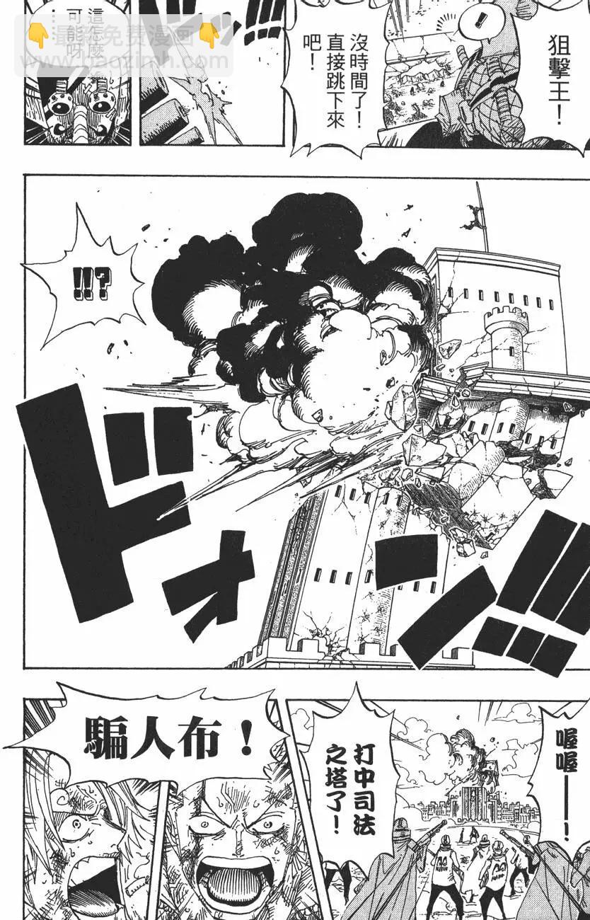 🍖ONE PIECE航海王 第44卷 第13页