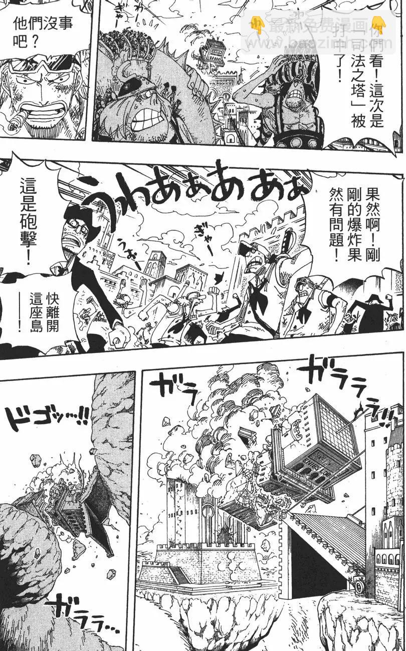 🍖ONE PIECE航海王 第44卷 第14页
