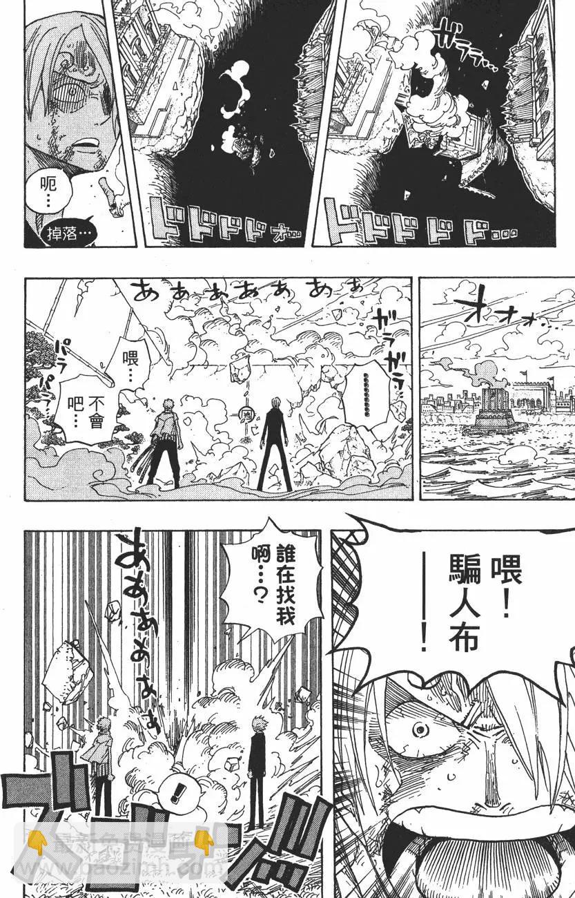 🍖ONE PIECE航海王 第44卷 第15页