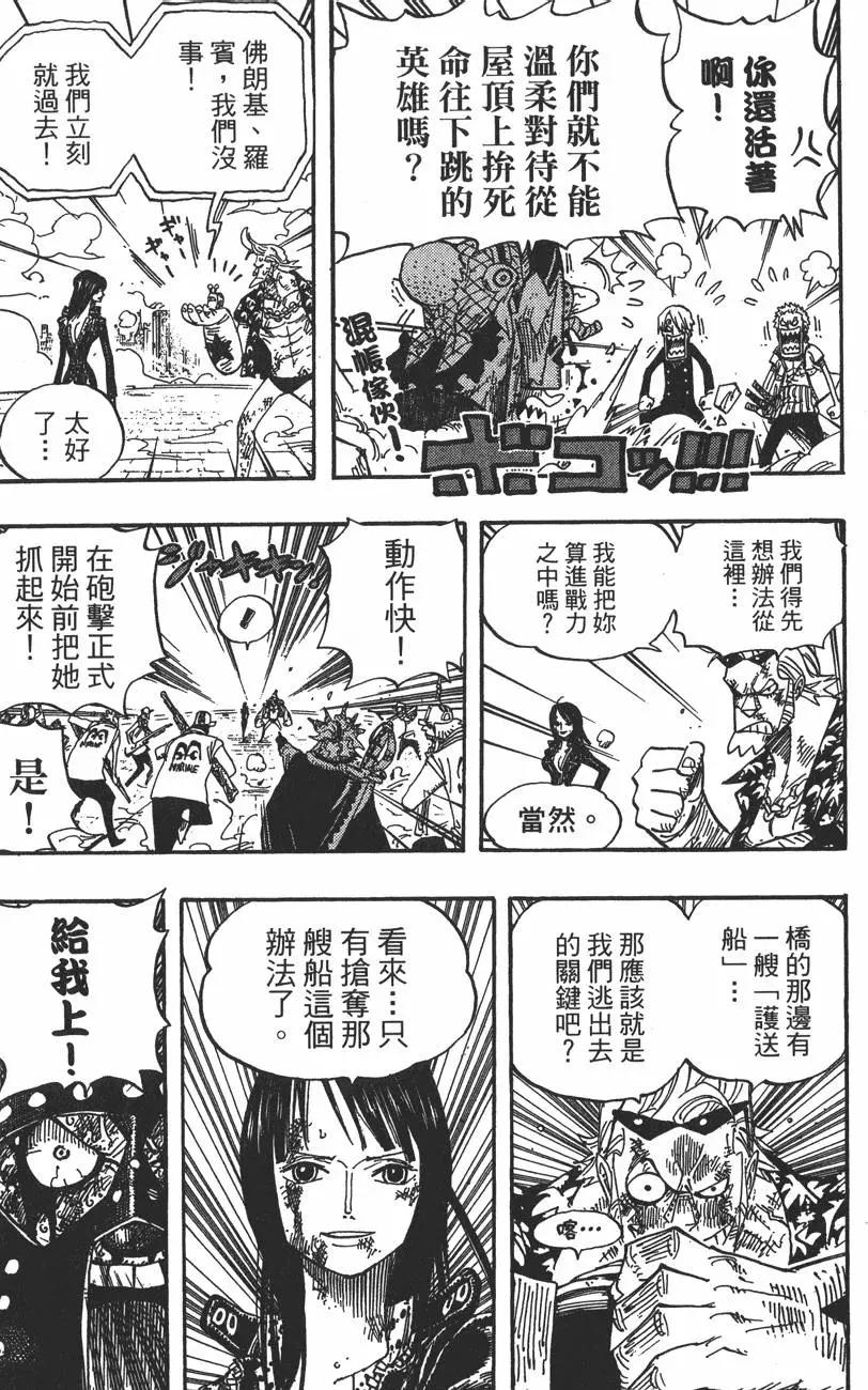 🍖ONE PIECE航海王 第44卷 第16页