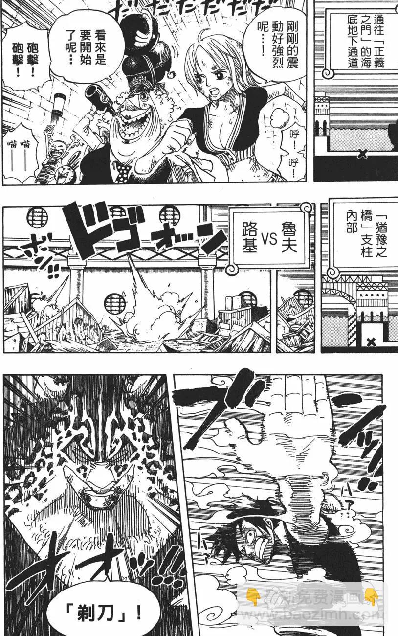 🍖ONE PIECE航海王 第44卷 第17页