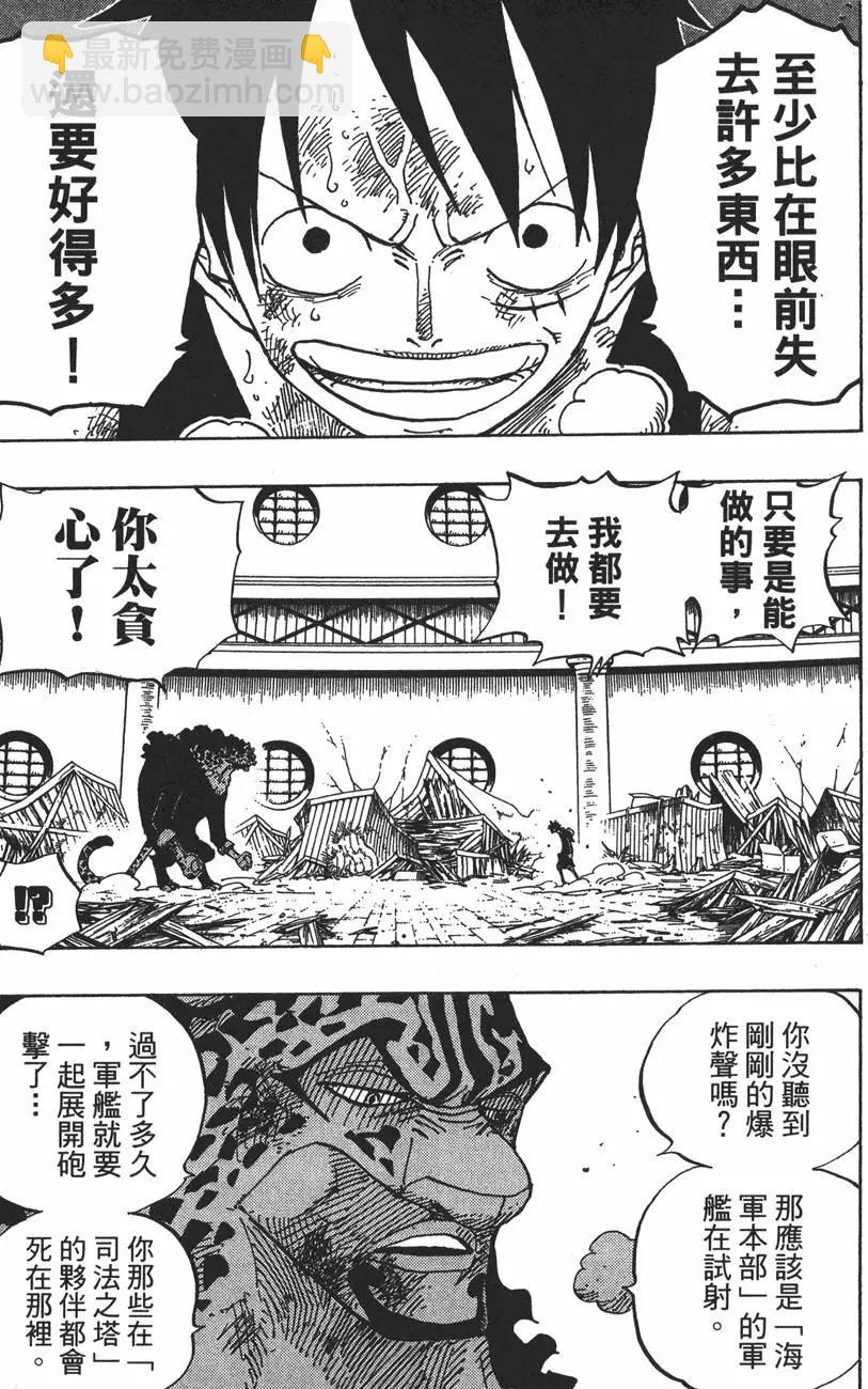 🍖ONE PIECE航海王 第44卷 第20页