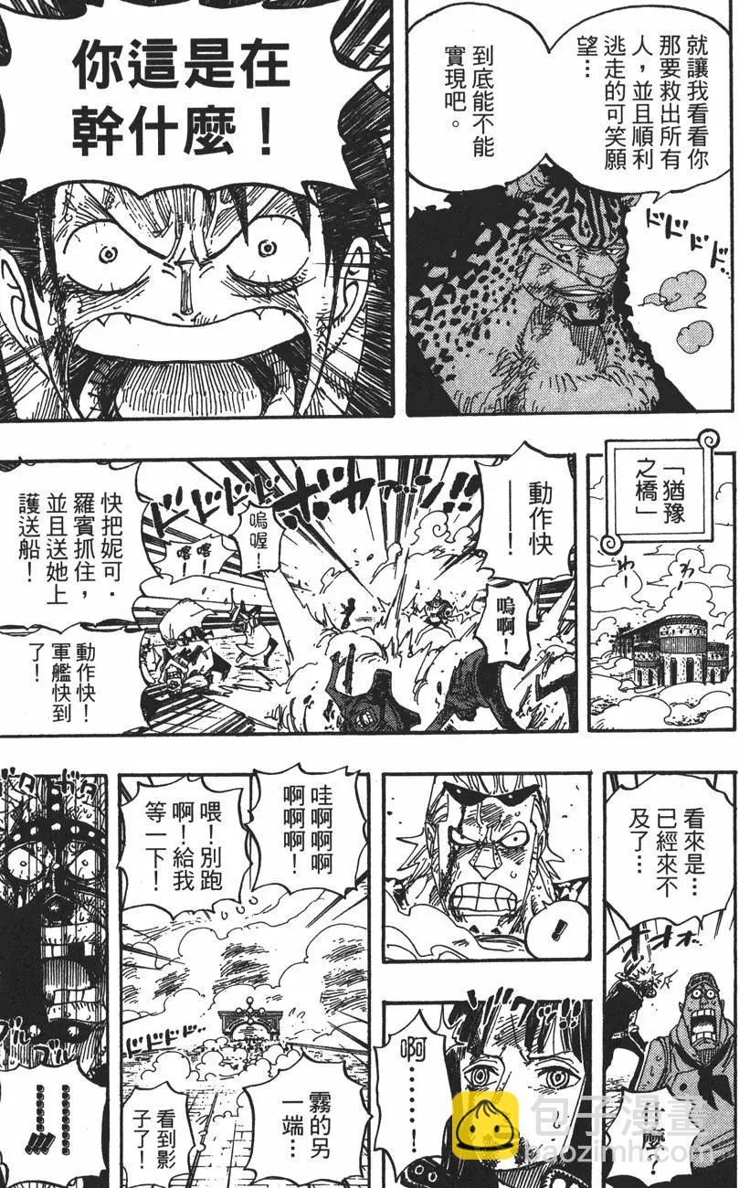 🍖ONE PIECE航海王 第44卷 第22页
