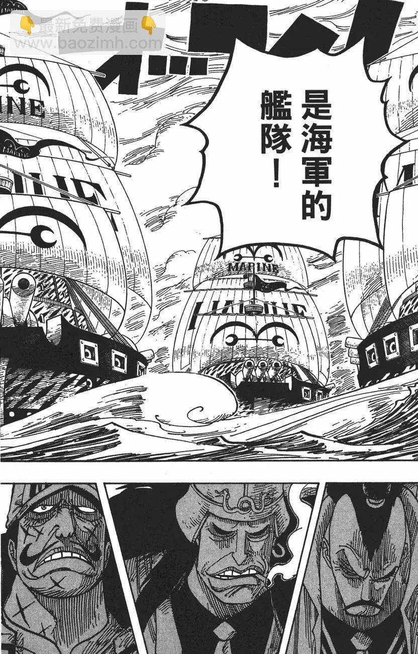 🍖ONE PIECE航海王 第44卷 第23页