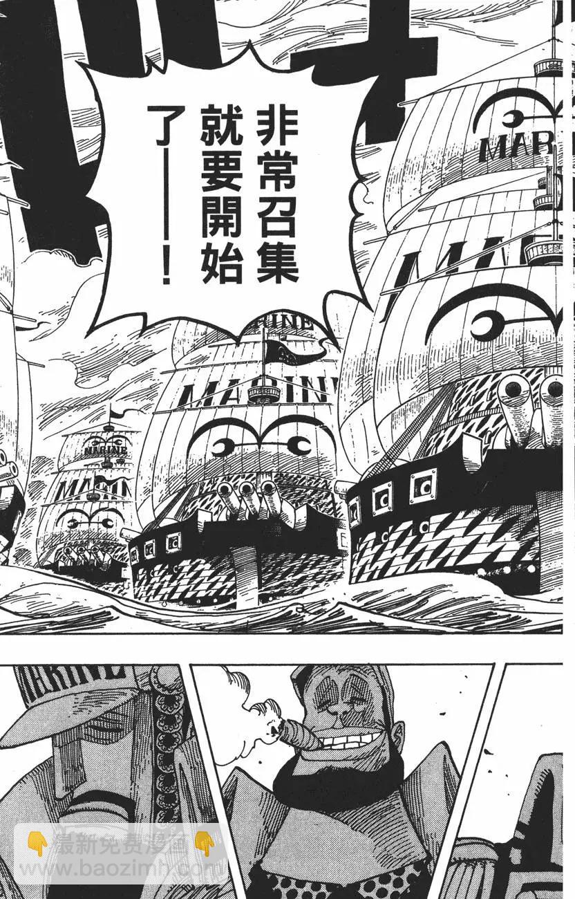 🍖ONE PIECE航海王 第44卷 第24页