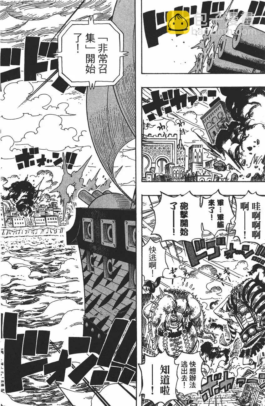 🍖ONE PIECE航海王 第44卷 第27页