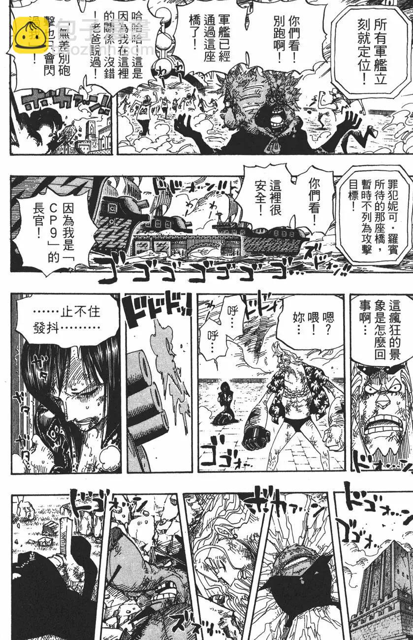 🍖ONE PIECE航海王 第44卷 第29页