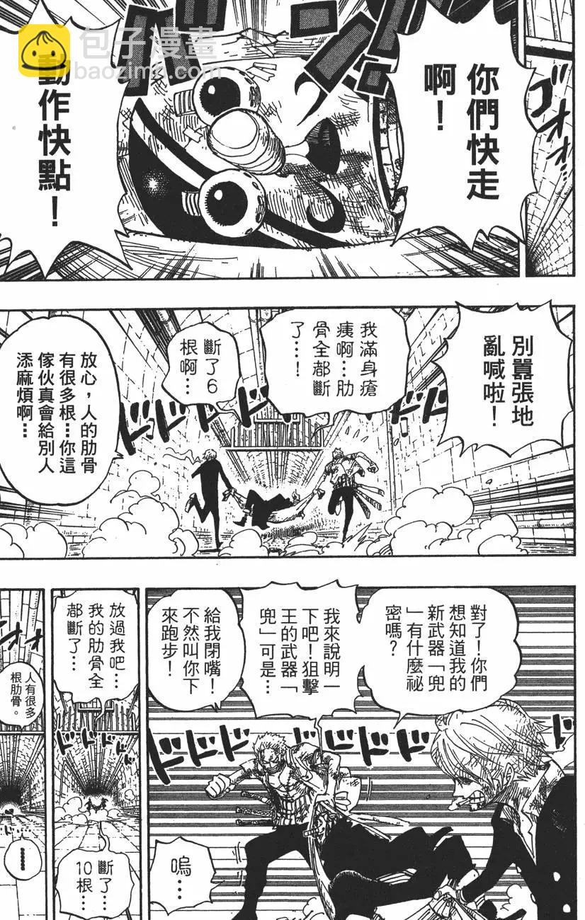 🍖ONE PIECE航海王 第44卷 第30页